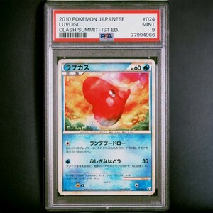 2010 ポケモンカード PSA9 レジェンド ラブカス Luvdisc POKEMON JAPANESE