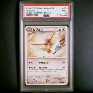 2010 ポケモンカード PSA9 レジェンド ピジョン PIDGEOTTO POKEMON JAPANESE