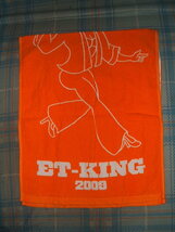 レア！ET-KING　2009 結成１０周年記念ツアータオル_画像3