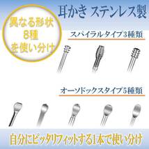 豪華 8点フルセット 耳かき ステンレス製 多機能 耳掃除 イヤークリーナー 専用収納ケース付き 携帯便利 お掃除用 ブラシ付属_画像8