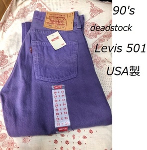 deadstock 90's USA製 Levis 501 カラーデニムパンツ 28 オールド リーバイス ヴィンテージ パープル 紫 ●40