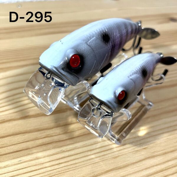 D-295 deps バズジェット&バズジェットjr. ハグレギル(※バラ売NG
