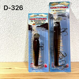 D-326 ラッキーストライク　 OL'ウッデンプラグ 2個（※バラ売りNG）