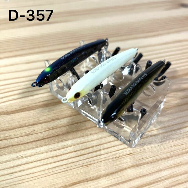 D-357 ジャッカル セイラミノー55S 3個セット（※バラ売りNG）