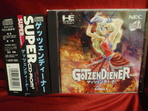 ゲッツェンディーナー★ガイナックス /GAINAX　GTZENDIENER！！！！