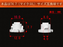 ■T4.7 (マイクロL) 超高輝度3ChipSMD‐LED球 白 ホワイト　 エアコン/スイッチ/メーター パネル照明_画像2