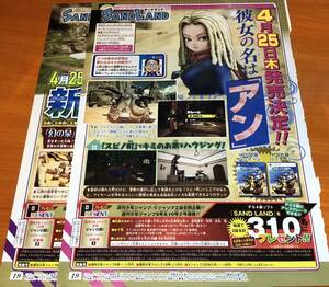 在庫6★週刊少年ジャンプ9＆10号★抽プレ懸賞応募券★PS4用ソフト SAND LAND サンドランド