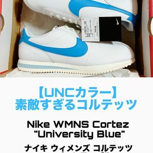 【SALE】【定価割れ】Nike WMNS Cortez "University Blue" 新品未使用品 W28.5cm