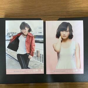 NMB48 山本彩 写真 劇場盤 AKB Green Flash! 2種コンプ