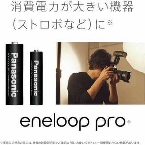 [送料無料][新品未開封]2個あり同梱可 Panasonic eneloop pro パナソニック エネループ プロ 単3形 4本パック ハイエンドモデル BK-3HCD/4Hの画像2