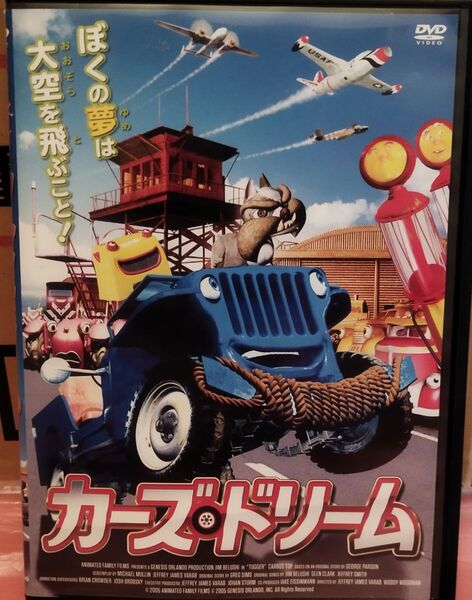 カーズドリーム DVD