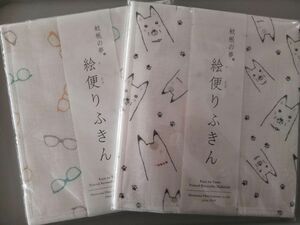 蚊帳の夢ふきんシリーズ　絵便りふきん　2枚セット