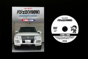  Pajero V98W. panel * внутренняя обшивка др. переустановка способ описание DVD