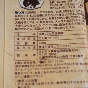 ホクレン てんさい糖 750g×10袋 4箱セット 合計40袋 30kg 甜菜糖 無添加自然食品の画像4