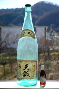 超特大 1斗瓶 10升瓶 蓋付き 天瓢 岩手県 高さ 約81cm 日本酒 空き瓶 ヴィンテージ 骨董　2