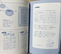 即決！田渕由美子『まらそんノススメ』2006年初版　集英社　田渕先生とマラソンがどうしても結びつかないのが、これまた興味の的♪_画像6