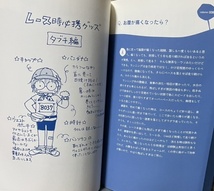 即決！田渕由美子『まらそんノススメ』2006年初版　集英社　田渕先生とマラソンがどうしても結びつかないのが、これまた興味の的♪_画像7