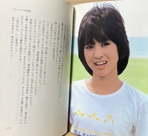 即決！中岡京平『松田聖子　プルメリアの伝説ー天国のキッス』実業之日本社　昭和58年初版　希少フォト多数掲載!! 同梱歓迎♪_画像7