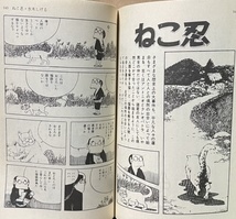 即決！仁木悦子/編『不思議の国の猫たち』日影丈吉/西東登/眉村卓/古今亭志ん生/小泉喜美子/川又千秋/芥川龍之介/星新一/水木しげる 他_画像7