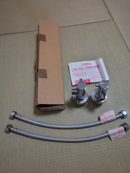 最終値下げ・TOTO アングル形止水栓 2本セット