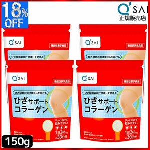  cue rhinoceros knee support collagen 150g 4 sack bulk buying 