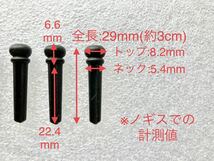 ギター　ブリッジピン　新品未使用　エボニー　黒檀　アワビ貝　高級感_画像6