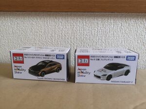 新品未開封 ジャパン モビリティショー開催記念トミカトヨタ クラウン クロスオーバー 日産 フェアレディZ 2個セット レア限定品