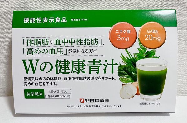 Wの健康青汁　31本　1箱　新日本製薬
