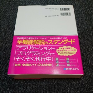 ホームページ・ビルダー１９パーフェクトマスター （Ｐｅｒｆｅｃｔ Ｍａｓｔｅｒ １５７） 金城俊哉／著の画像2