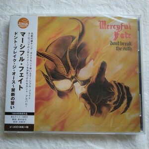 Mercyful Fate / ドント・ブレイク・ジ・オース～禁断の誓い　国内盤帯付き