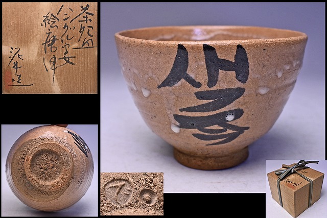 2025年最新】Yahoo!オークション -杉本立夫の中古品・新品・未 2025年最新】Yahoo!オークション -杉本立夫の中古品・新品・未