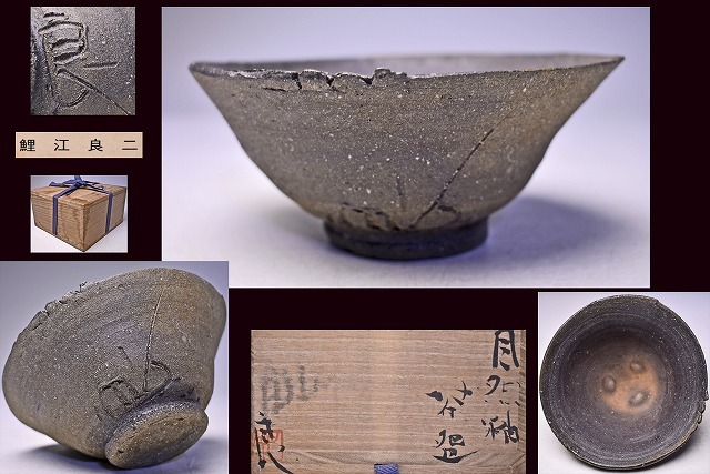 2025年最新】Yahoo!オークション -鯉江良二(常滑)の中古品・新品 2025年最新】Yahoo!オークション -鯉江良二(常滑)の中古品・新品