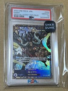 【PSA10】ワンピースカードゲーム フラッグシップ（OP01-094） カイドウ ONE PIECE KAIDO OFFICIAL EVENT TOP PRIZE