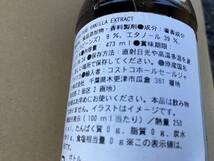 送料無料 ロデル バニラビーンズ ピュアバニラ エクストラクト 473ml お菓子作り 香り 大容量 ボトル_画像3