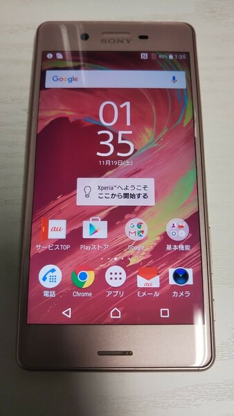 SA3307 au XPERIA Z X Perfomance SOV33 SONY/ソニー 簡易確認＆簡易清掃＆初期化OK 判定○ 送料無料 現状品 