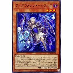 ☆遊戯王a　ティアラメンツハゥフニス　POTE・ノーマル