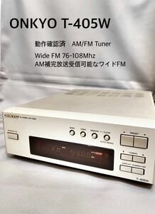 ONKYO T-405W AM FMチューナー ワイドFM!