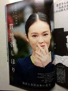 d2古本【W現代】2696 貫地谷しほり 鈴木ちなみ 野乃 宇能鴻一郎 陽子線・重粒子線でがんが消える /痴漢報道 JR西日本の重役はなぜ死んだか