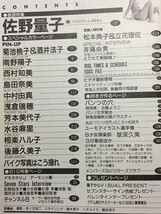 d1古本【アイドル誌】BM 昭和62 佐野量子 南野陽子 水谷麻里 西村知美 島田奈美 中村由真 白田あゆみ 浅倉瑞穂 浅香唯 酒井法子 後藤久美子_画像1