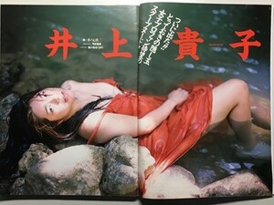 d1古本【スコラ】※難あり 1994年 井上貴子 小沢真珠 吉岡美奈 山下ひかり アンドール 浜崎あゆみ すかんち SHANICE シャニース