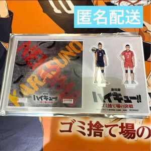 劇場版 ハイキュー!! ゴミ捨て場の決戦新宿バルト9/横浜ブルク13アクリルスタンドコースター・東峰旭・海信行