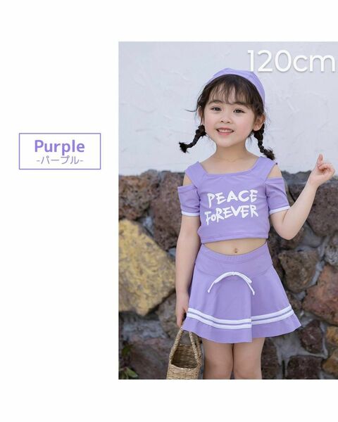 未使用　キッズ 水着 女の子　120cm フレアスカート スイムキャップ 3点セット スイムウェア