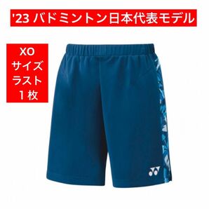 YONEX '23 バドミントン 日本代表モデル　　　　　　ハーフパンツ(UNI)