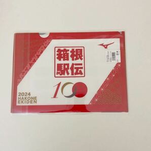 第100回 箱根駅伝 2024 グッズ クリアファイル 2枚入り 未開封品 ミズノの画像3