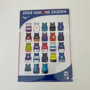 第100回 箱根駅伝 2024 グッズ クリアファイル　2枚入り　未開封品　ミズノ