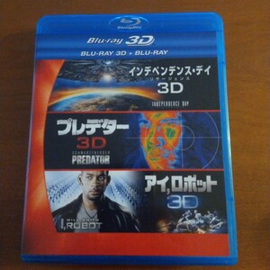 【国内盤】 SFアクション 3DブルーレイBOX [3枚組] インデペンデンス・デイ：リサージェンス 3D, プレデター 3D, アイ，ロボット 3D