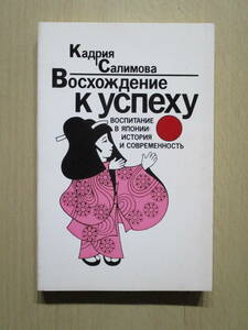  japanese education. light .. surrey moa work new reading company ( russian :..)