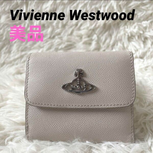 Vivienne Westwood　ヴィヴィアンウエストウッド　折り財布　財布　二つ折り財布　オーブ　白　ホワイト
