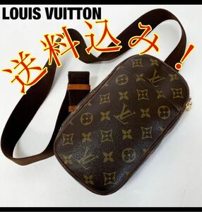 【希少・美品】 LOUIS VUITTON　ルイヴィトン ポシェットガンジュ　ボディバッグ ショルダー　モノグラム