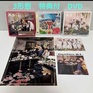 【新品】King&Prince ベストアルバム 『Mr.5』 DVD 特典付